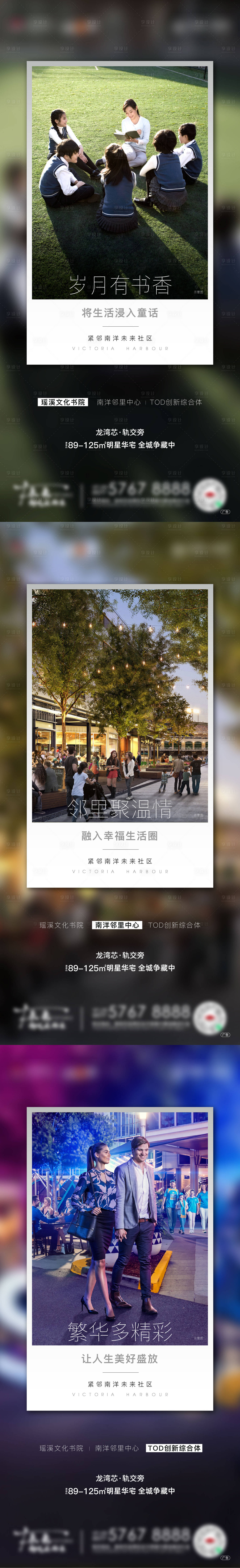 源文件下載【享設計】搜索編號：26550007238051407【地產價值點系列刷屏海報】