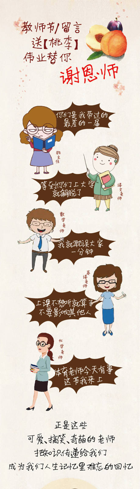源文件下载【教师节感恩活动海报长图】编号：55220007161621646
