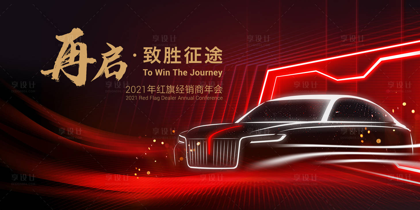源文件下載【享設計】搜索編號：55900007281792356【汽車KV】