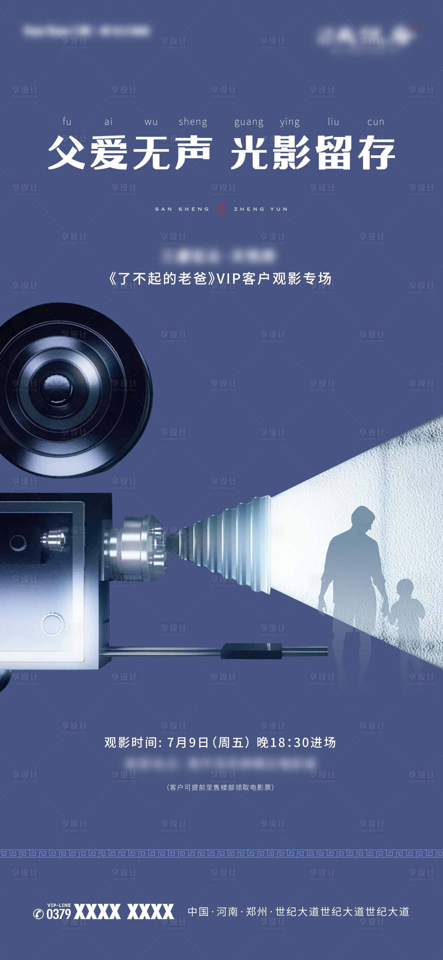 源文件下载【地产暖场活动海报】编号：38480007382478363