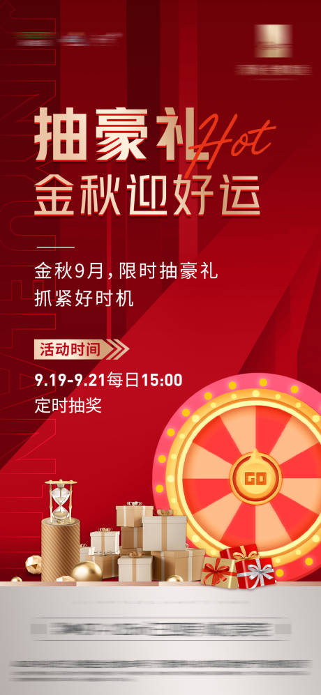 源文件下载【抽豪奖】编号：40480007285807054