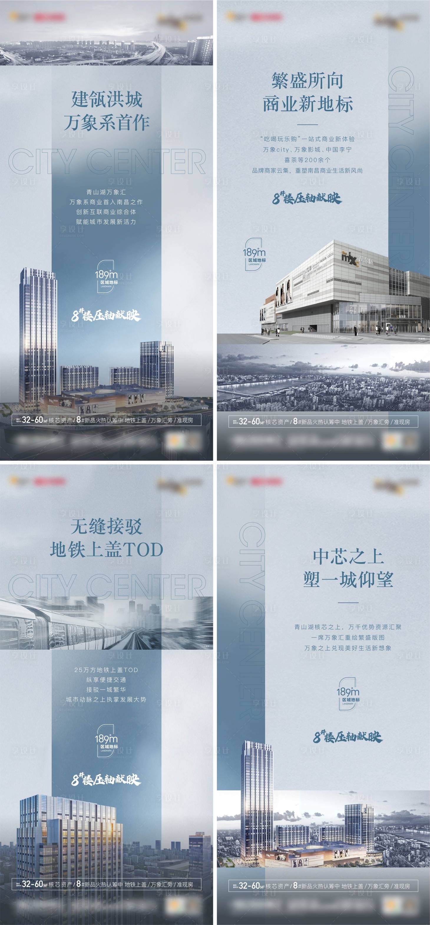 源文件下載【享設計】搜索編號：72510007144048158【公寓商業價值海報】