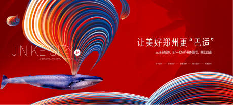 源文件下载【享设计】搜索编号：23530007279837052【红色大气地产】