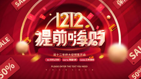 源文件下载【双12提前嗨购】编号：86730007383046211