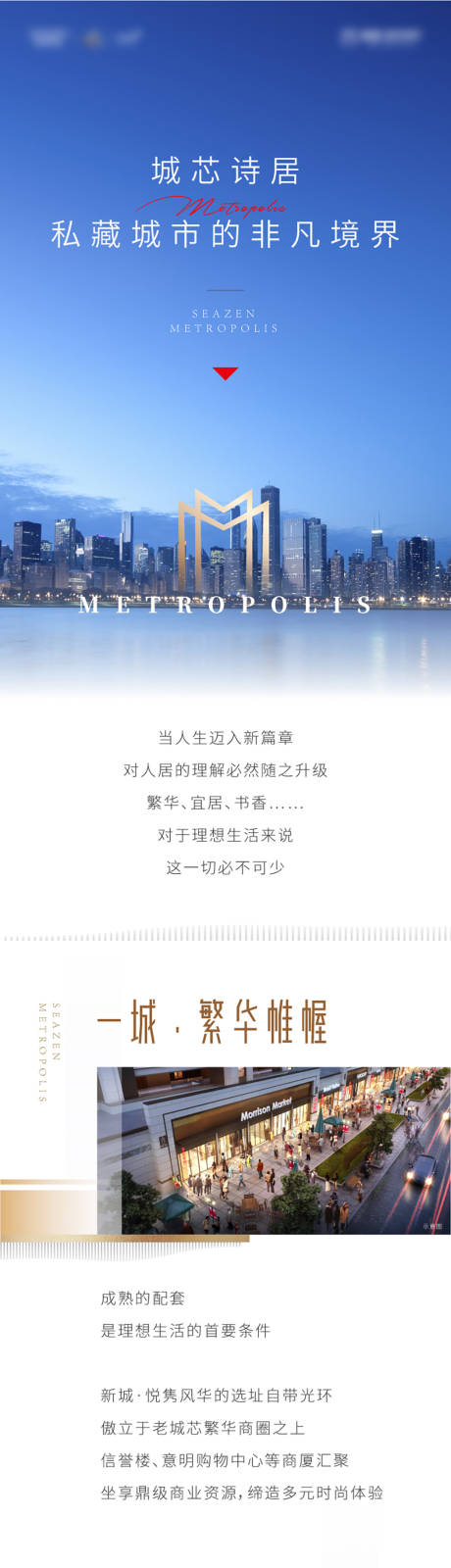 源文件下载【享设计】搜索编号：96690007100393350【价值点长图】