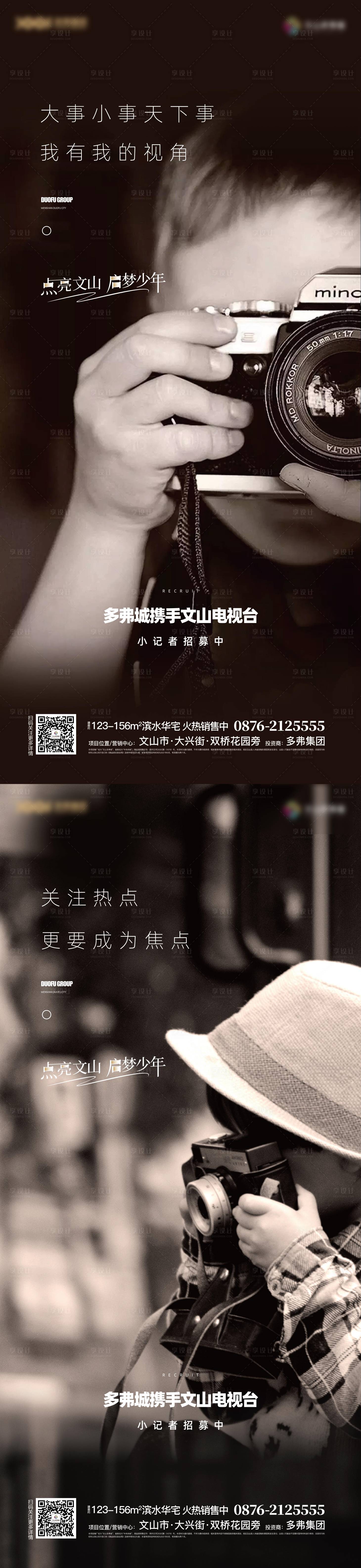源文件下載【地產攝影電視臺 】編號：91430007396048100