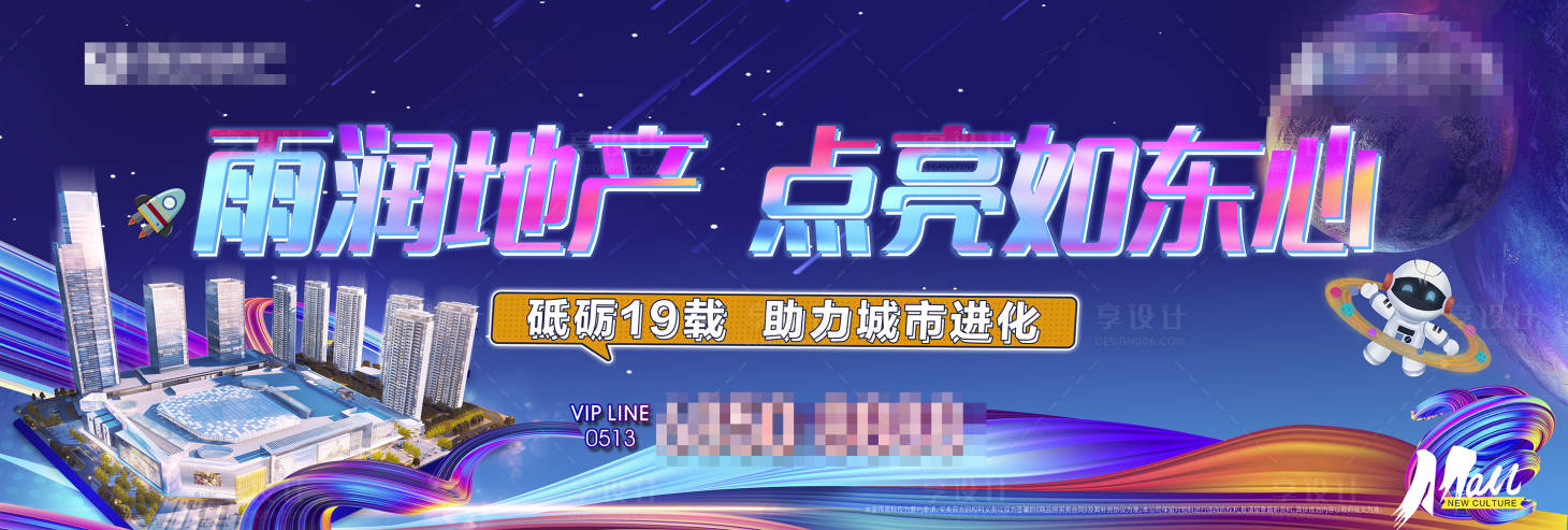 源文件下載【地產(chǎn)圍擋】編號：50660007058442985