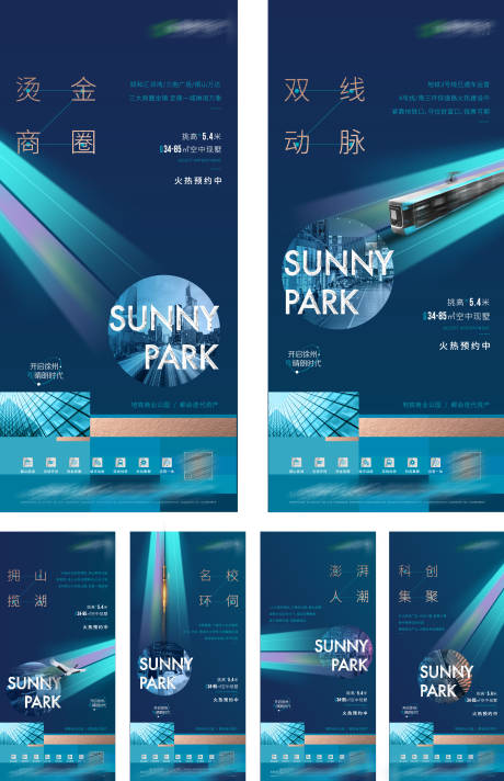 源文件下载【房地产价值点海报系列稿】编号：75010007363745169