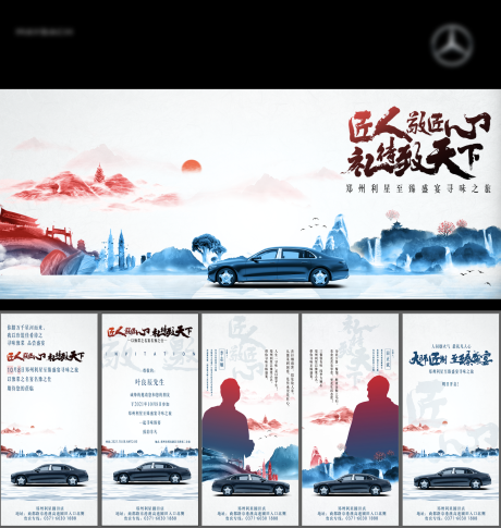 源文件下載【汽車(chē)美食活動(dòng)展板】編號(hào)：84010007318381133