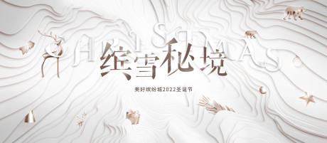 源文件下载【享设计】搜索编号：43730007180335026【圣诞】