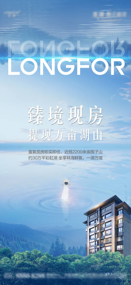 源文件下载【湖山价值点海报】编号：30550007310814391