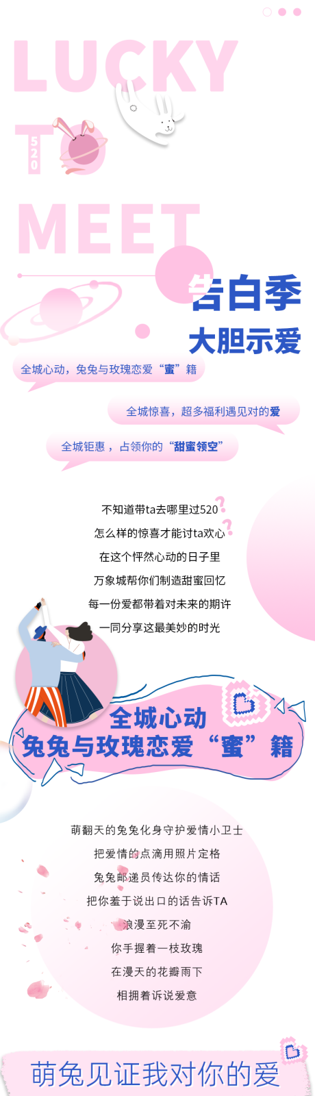 源文件下载【告白季】编号：77120007247379615