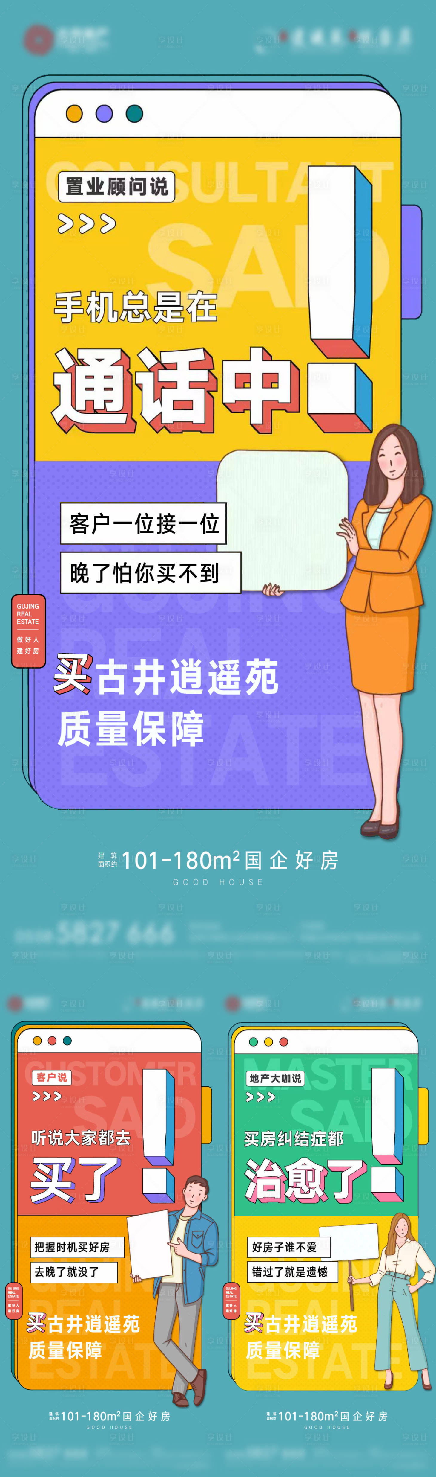 源文件下载【地产价值点系列卡通插画单图】编号：10740007305095677