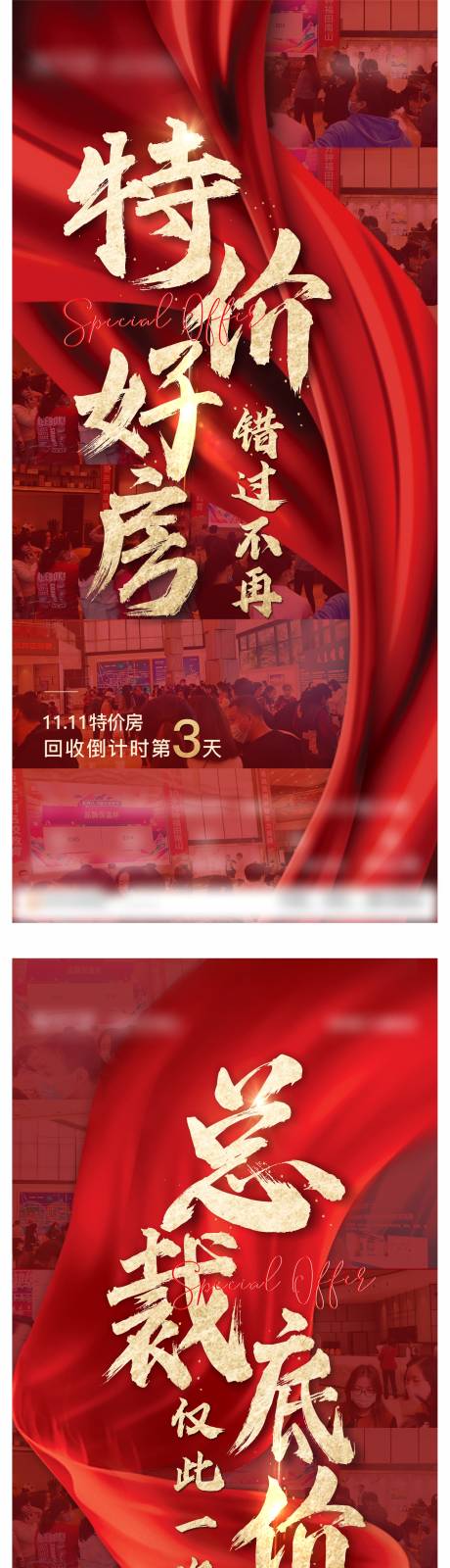 源文件下载【倒计时单图】编号：20211129151438878