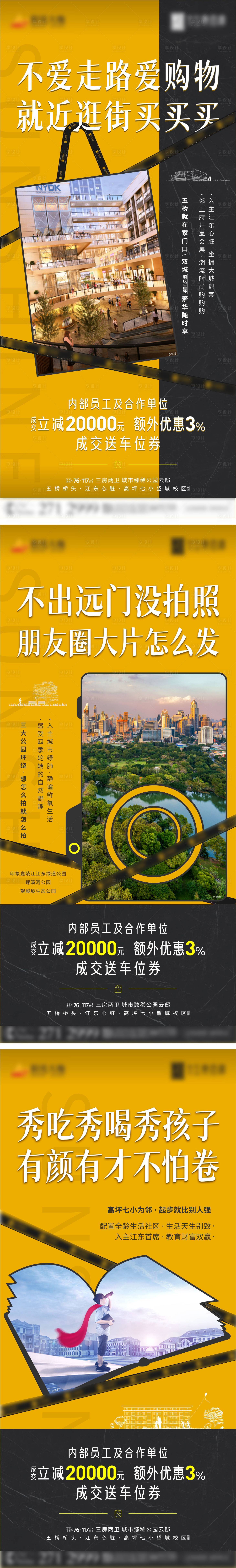 源文件下载【地产价值点撞色系列海报】编号：16480007284198192