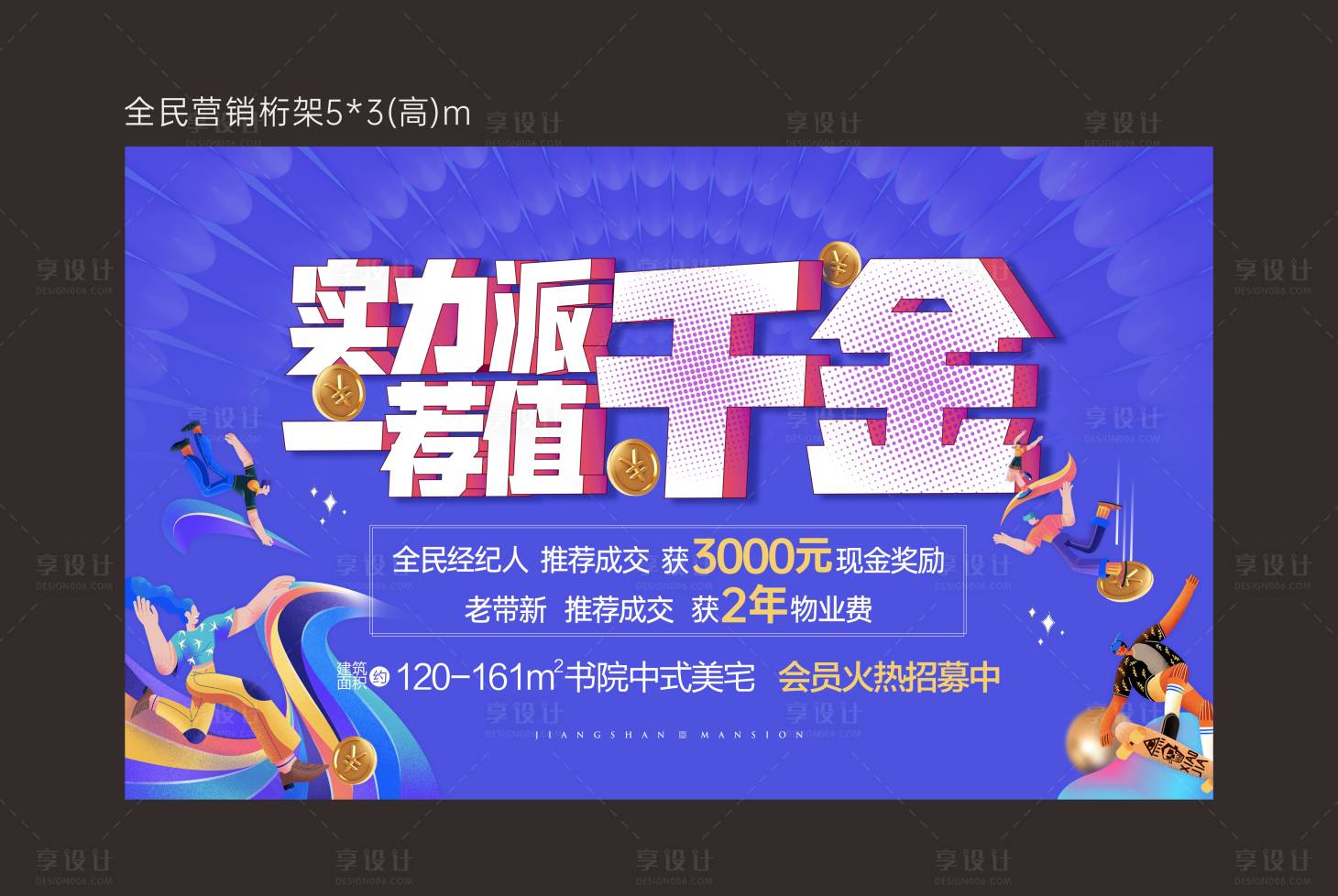 源文件下载【全民营销海报】编号：82640007060369365