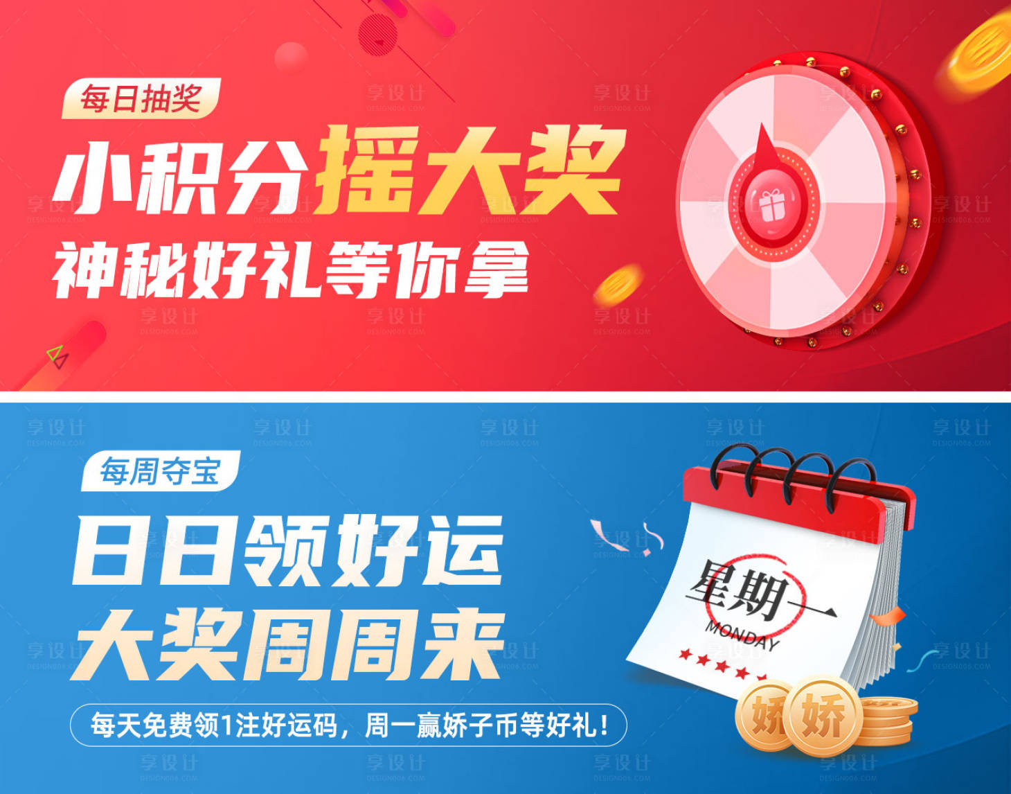 源文件下载【享设计】搜索编号：98020007404252518【banner】