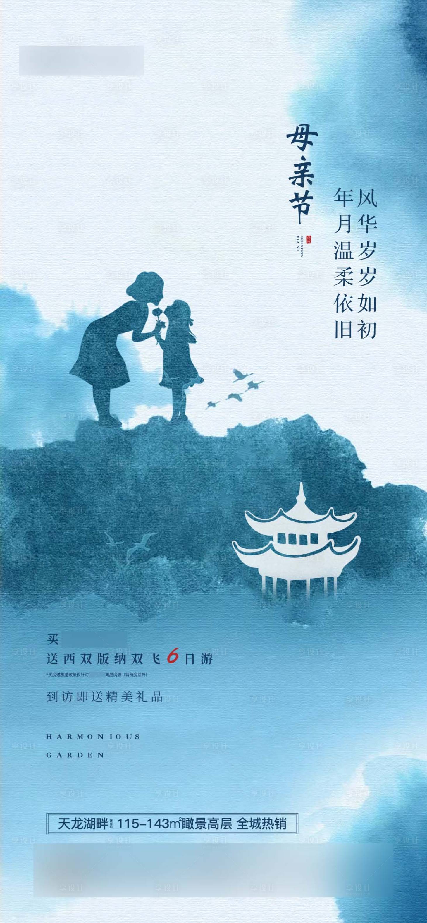 源文件下载【地产母亲节】编号：50360007179353205