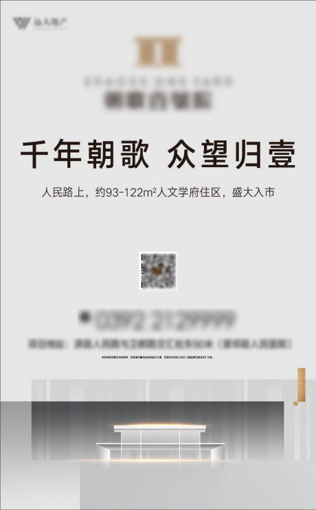 源文件下载【房地产现代价值点海报】编号：20211125173029252