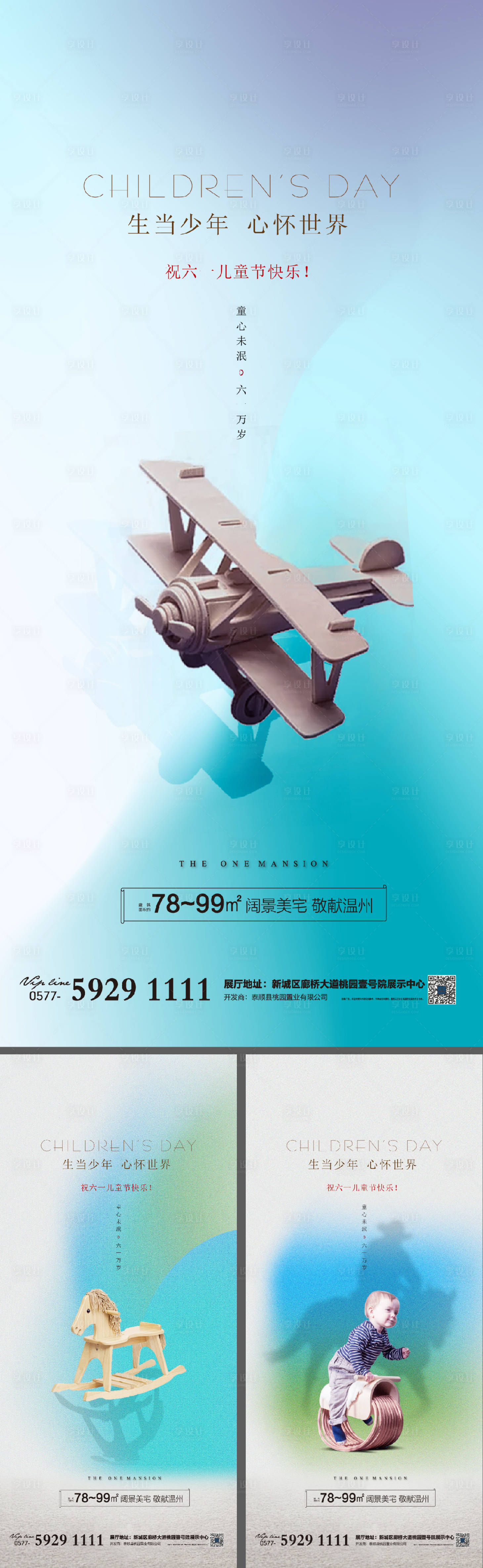 源文件下载【享设计】搜索编号：31720007058601650【地产学区房价值点系列海报痛点对比海报】