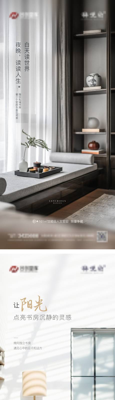 源文件下载【书房户型价值海报】编号：73470007256878539