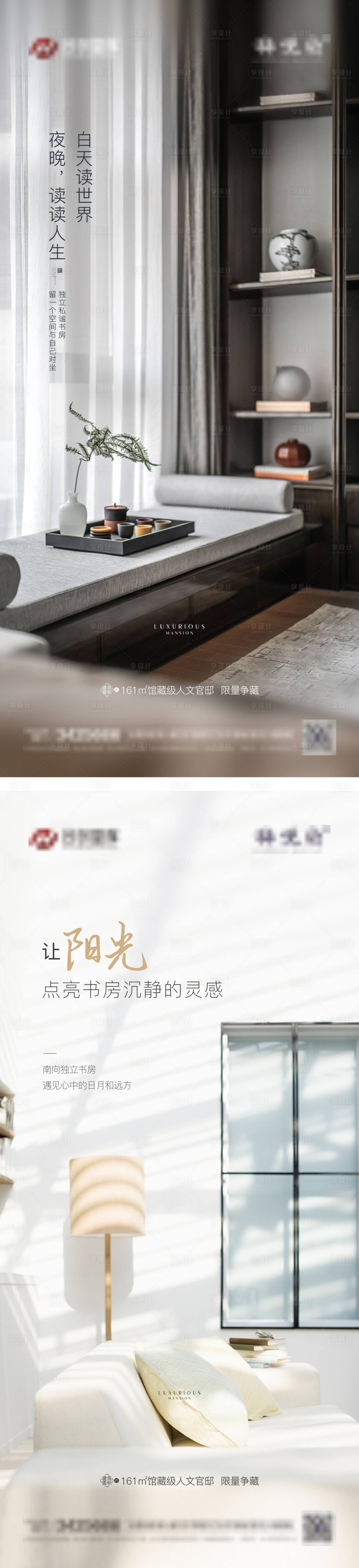源文件下載【享設計】搜索編號：73470007256878539【書房戶型價值海報】
