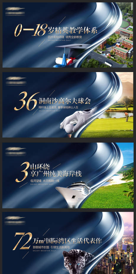 源文件下载【地产围挡系列海报】编号：29460007350418522