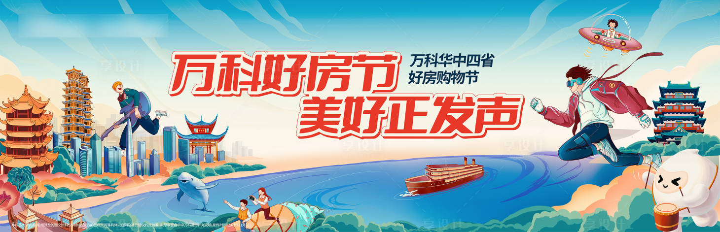 源文件下載【享設計】搜索編號：94610007335619126【插畫】