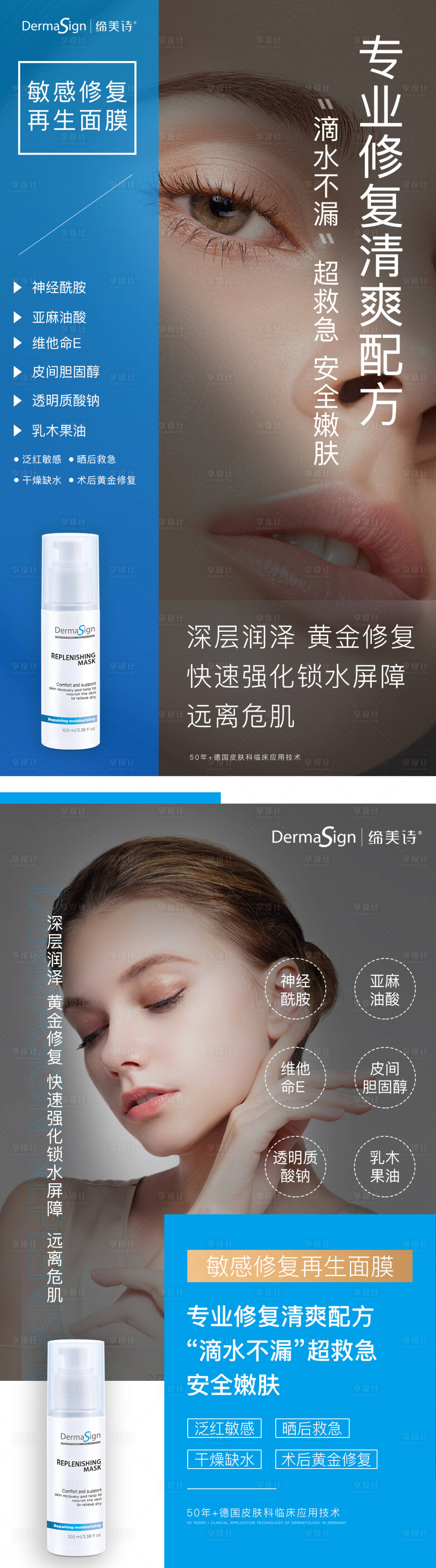 源文件下载【朋友圈产品海报】编号：88410007096042236