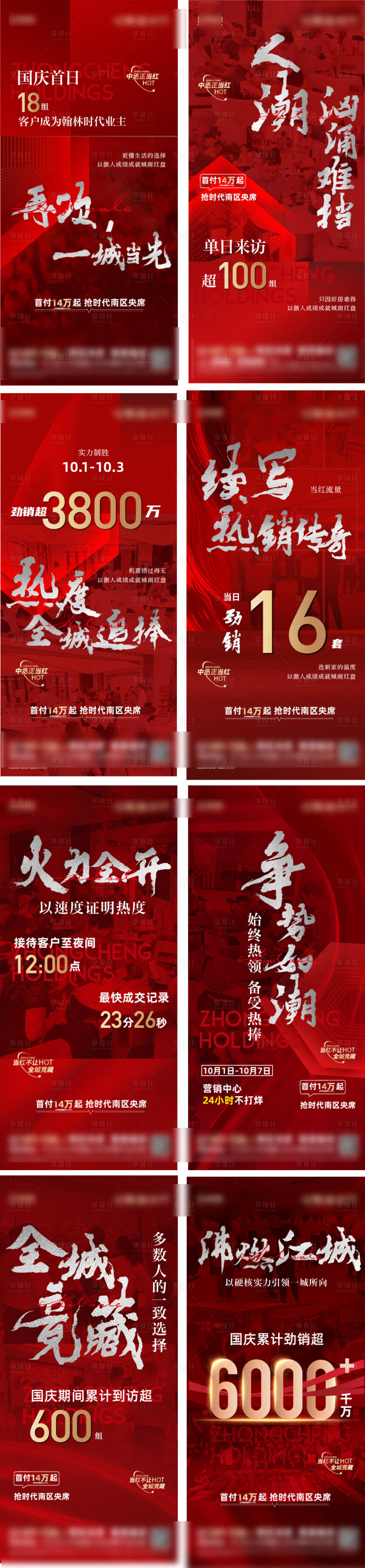 源文件下載【享設計】搜索編號：33010007341807896【人氣熱銷刷屏】