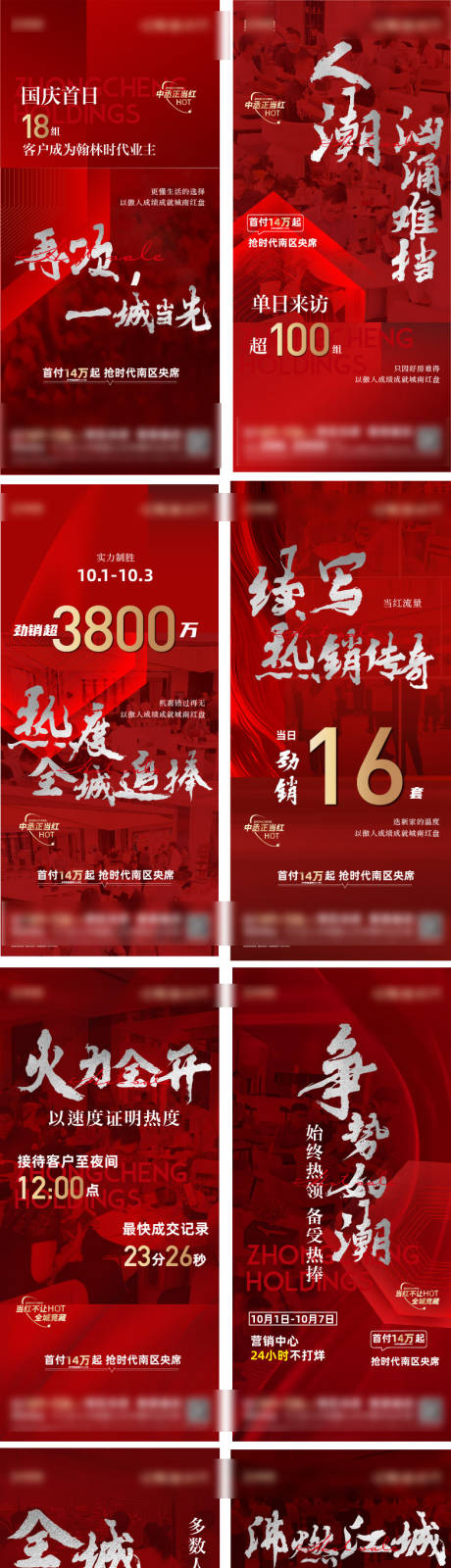 源文件下载【人气热销刷屏】编号：20211122202344805