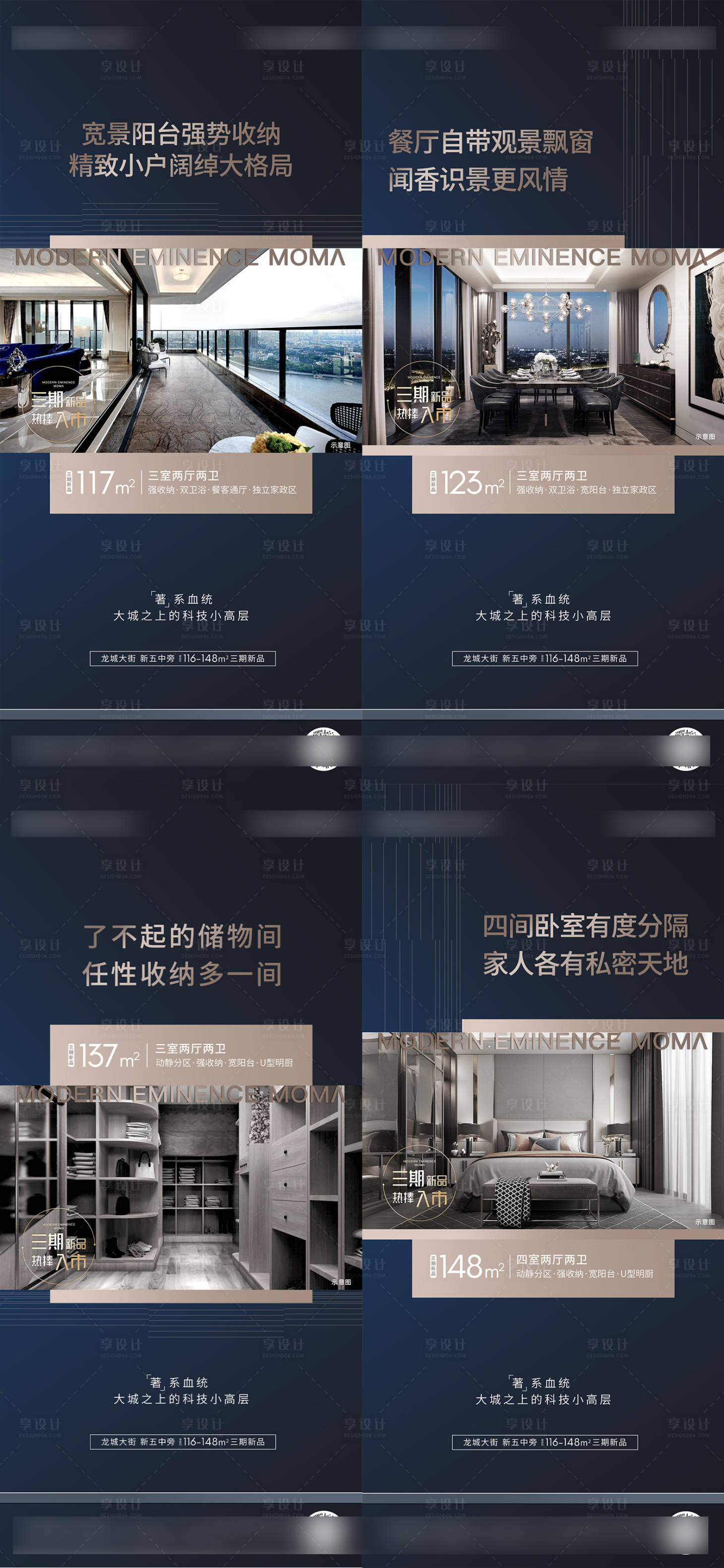 源文件下載【享設計】搜索編號：25200007359708513【地產戶型價值點海報】