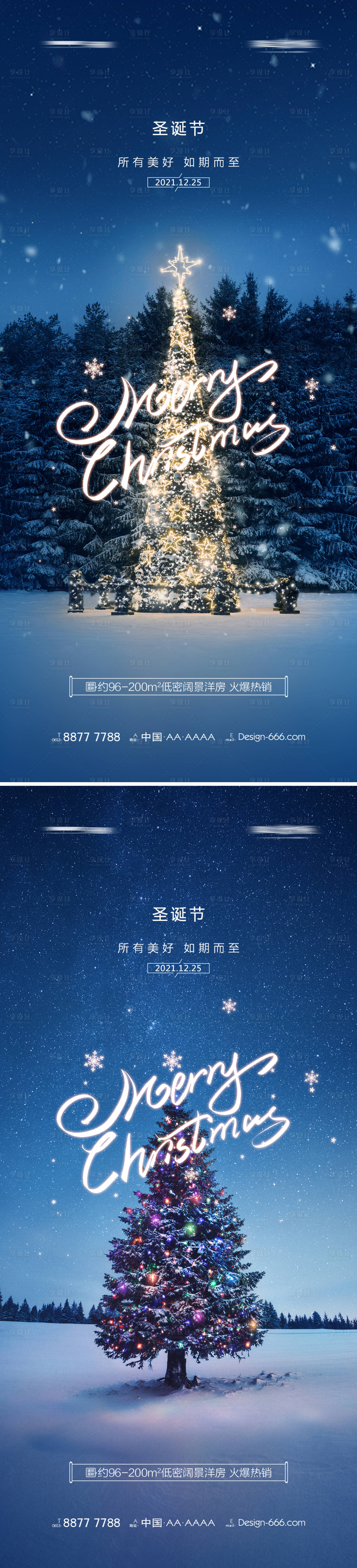 源文件下载【享设计】搜索编号：48010007441752579【地产圣诞节海报系列】