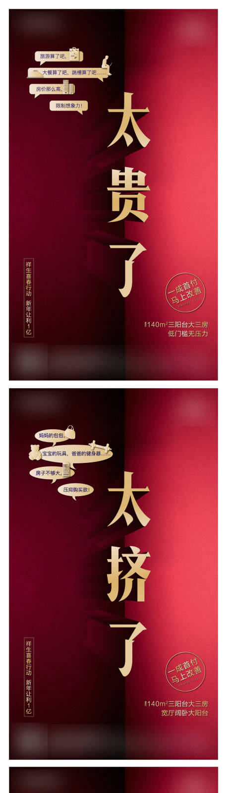源文件下載【地產(chǎn)價(jià)值點(diǎn)系列海報(bào)】編號(hào)：19220007414548828