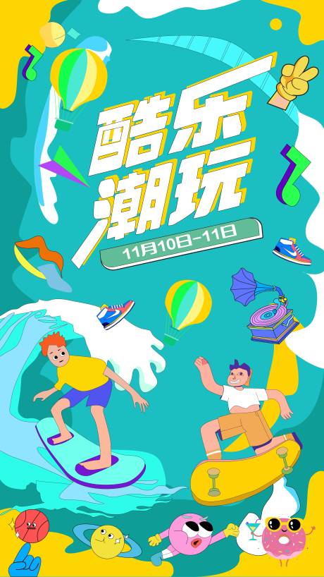 源文件下载【享设计】搜索编号：84290007066802924【活动宣传微信稿】