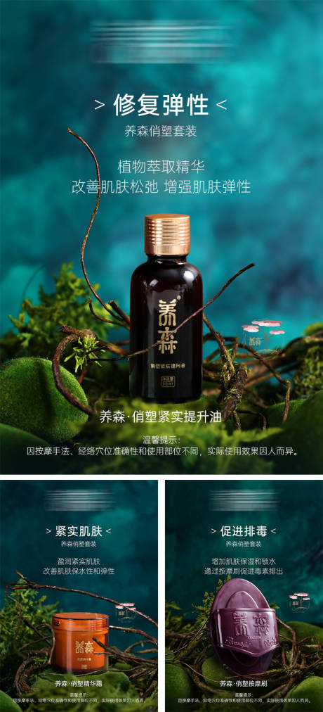 源文件下载【产品宣传海报】编号：34280007385872762