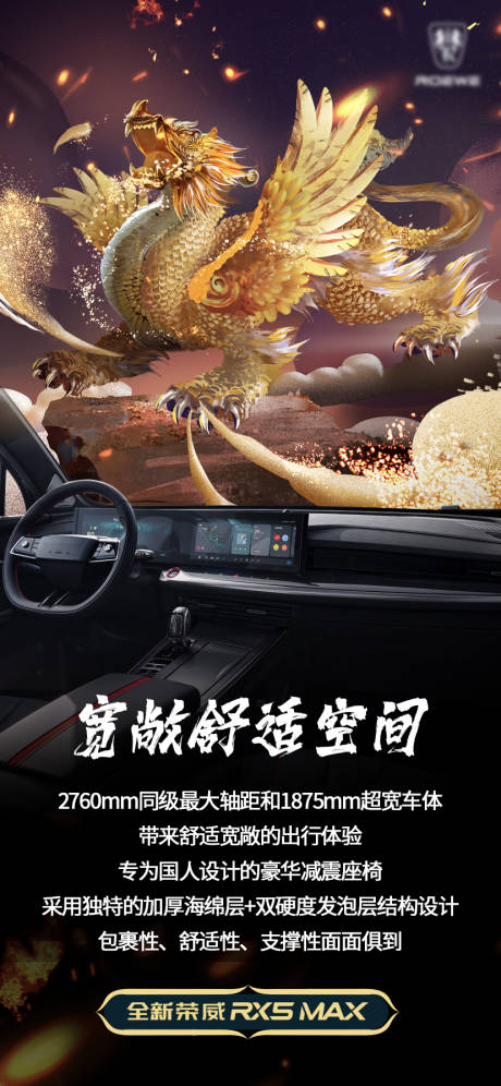 源文件下载【汽车宣传海报】编号：76230007283784378