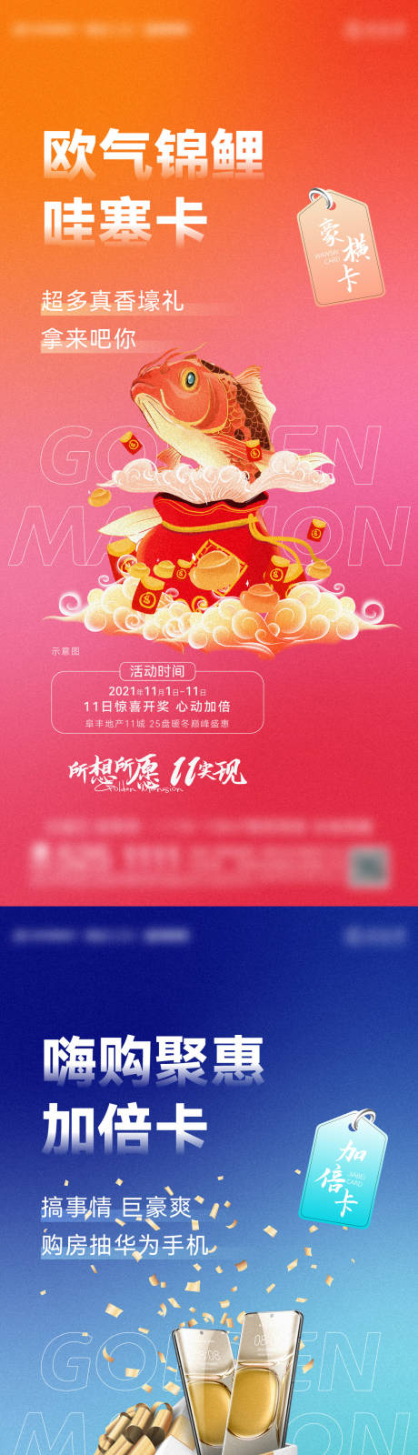 源文件下载【双十一活动刷屏】编号：76860007092978231