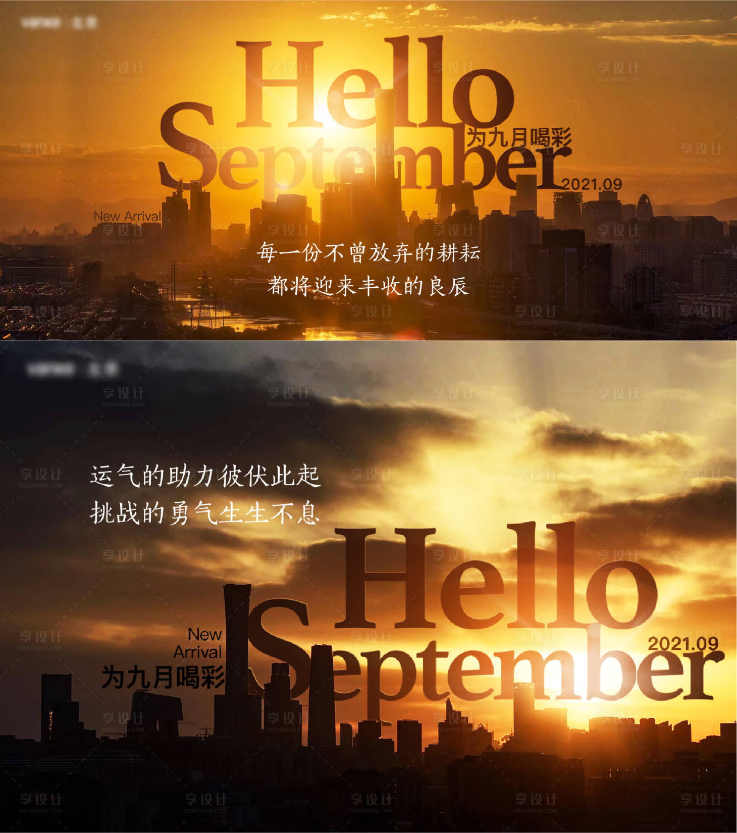 源文件下載【享設計】搜索編號：90990007222873056【年底沖刺海報】