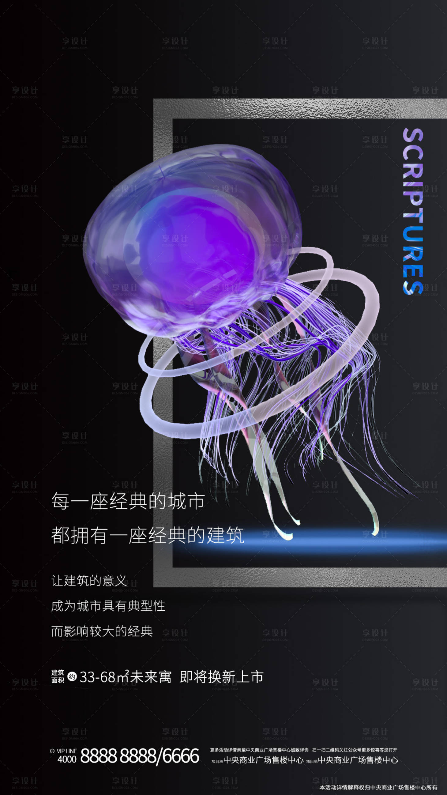 源文件下载【享设计】搜索编号：97740007392149635【房地产广告】
