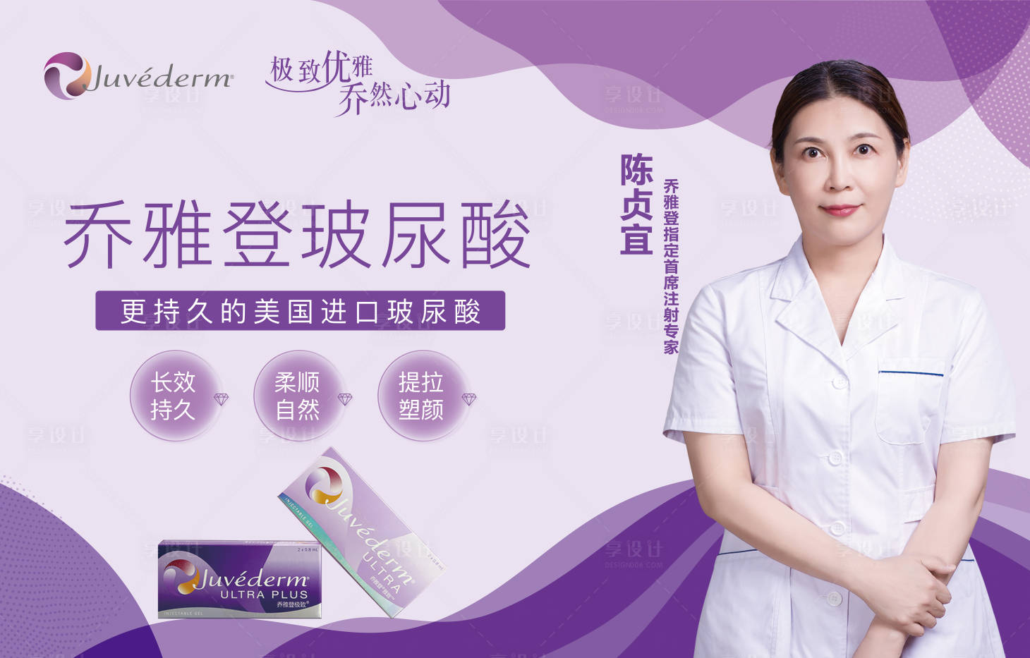 源文件下載【享設(shè)計】搜索編號：27220007207219973【喬雅登畫面】