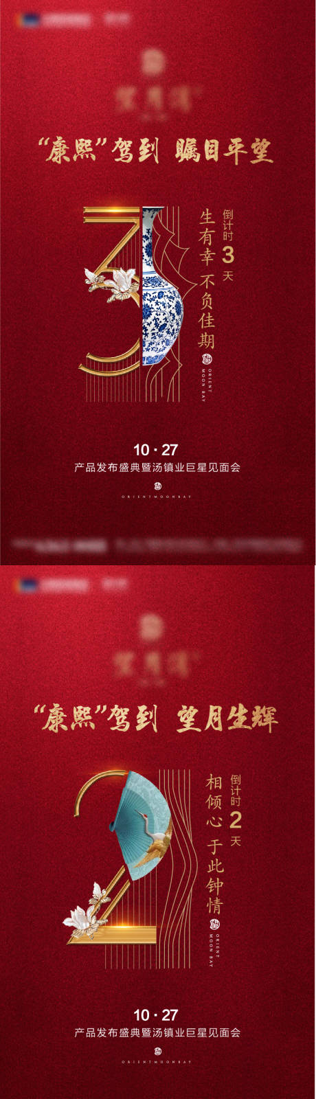 源文件下载【中式地产倒计时】编号：53680007203733053