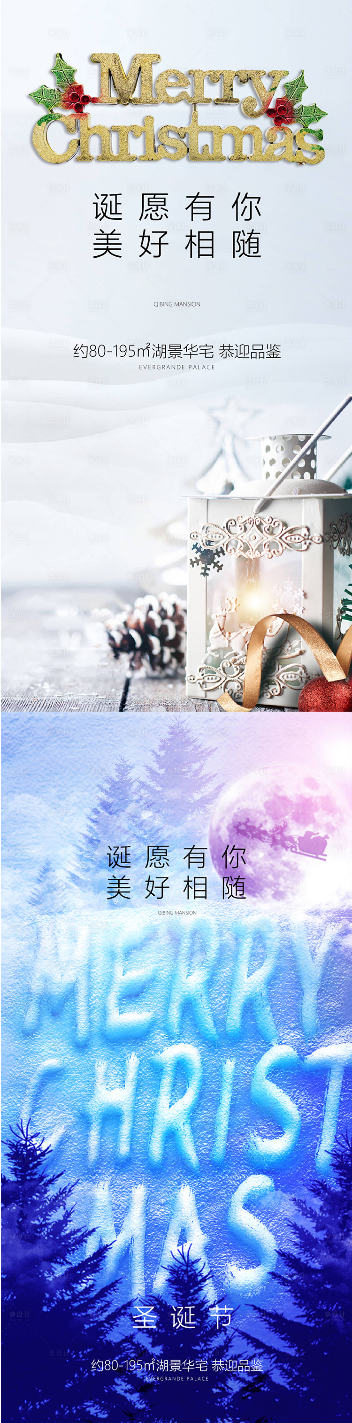 源文件下载【享设计】搜索编号：98460007236904270【圣诞节节日海报】