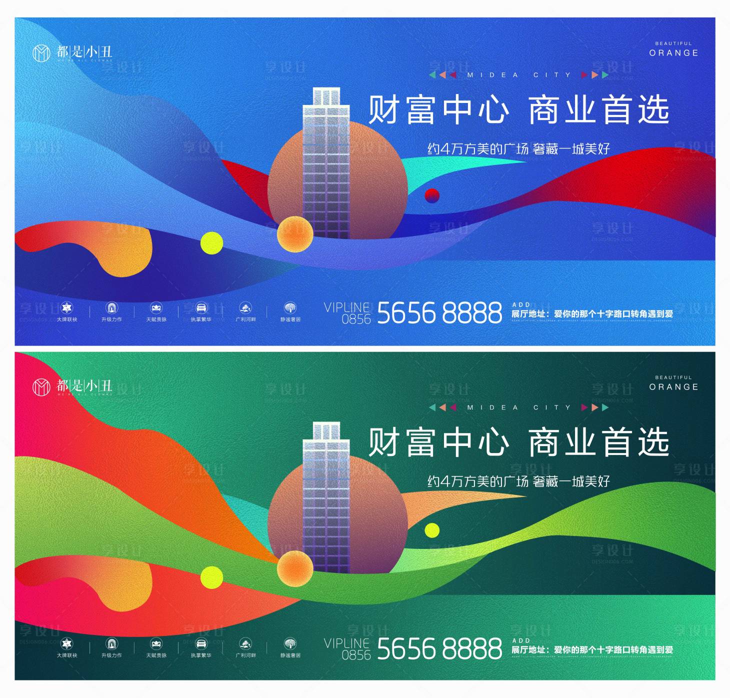 源文件下载【享设计】搜索编号：19440007234836510【地产商业展板】