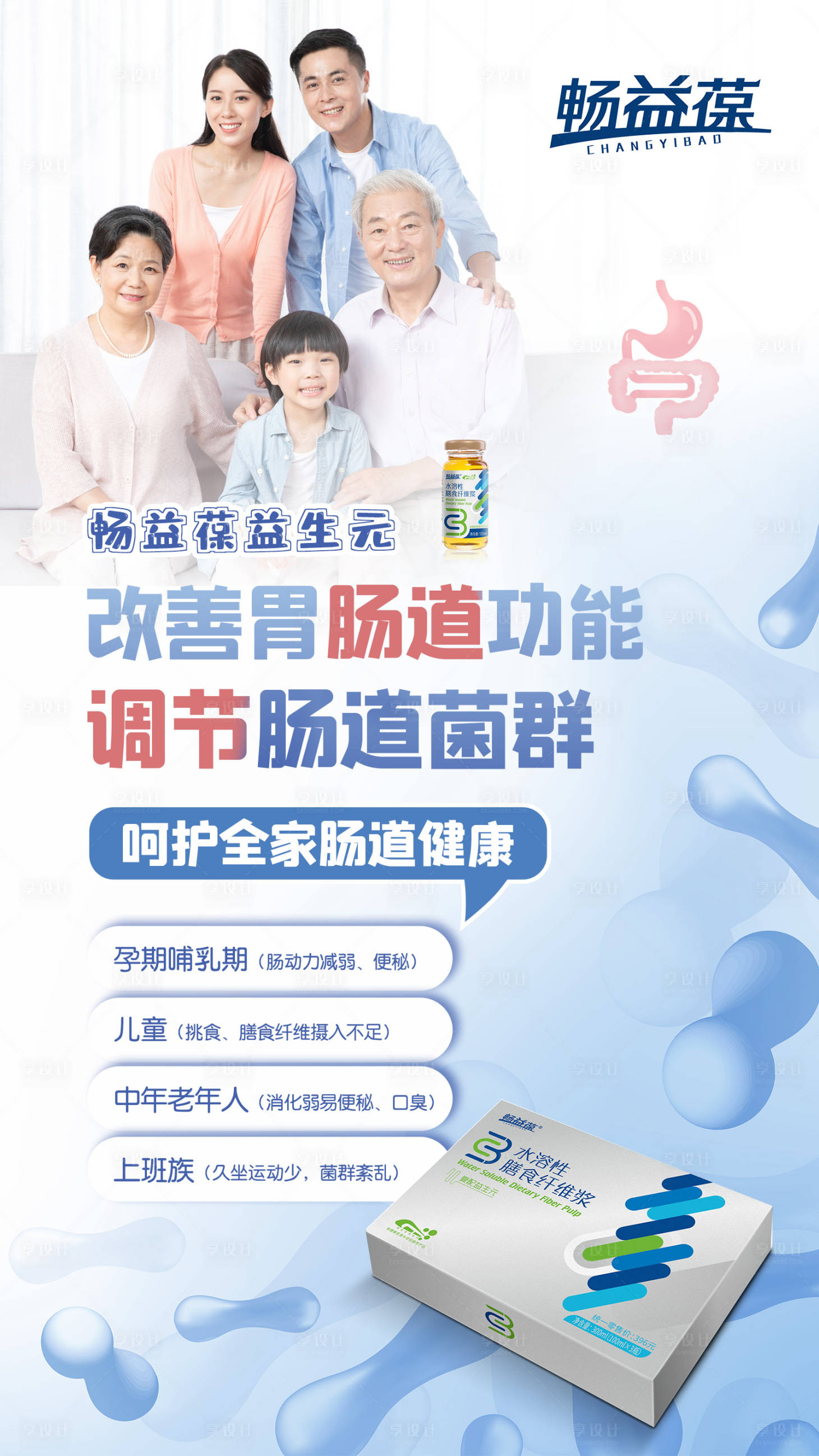 源文件下载【享设计】搜索编号：31240007343678981【健康产品海报】