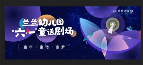 源文件下载【童话剧背景  】编号：23990007371296319