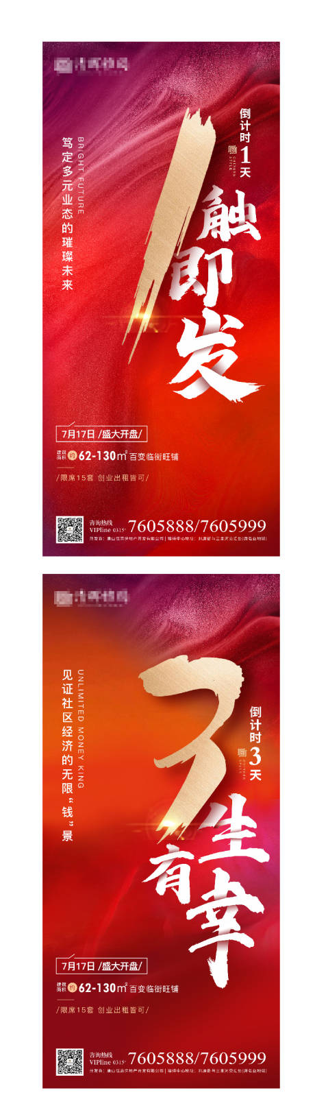 源文件下载【倒计时】编号：98910007148881778