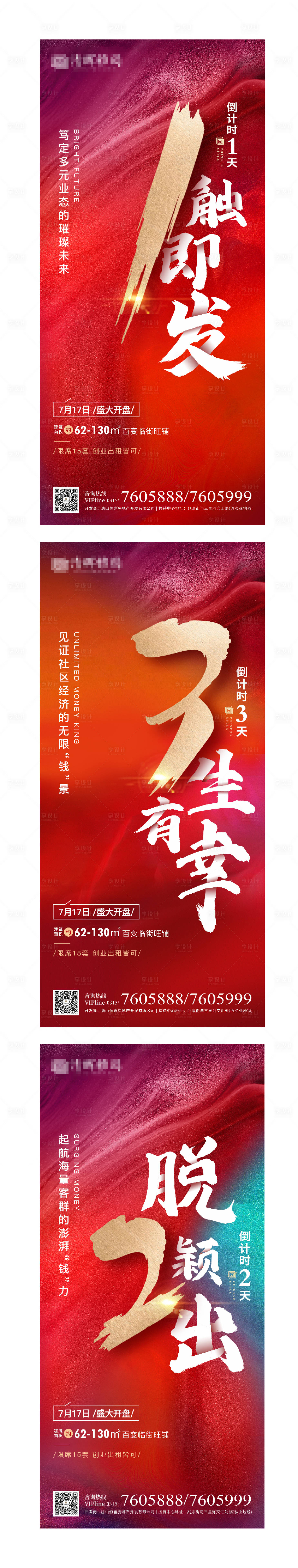 源文件下載【倒計時】編號：98910007148881778