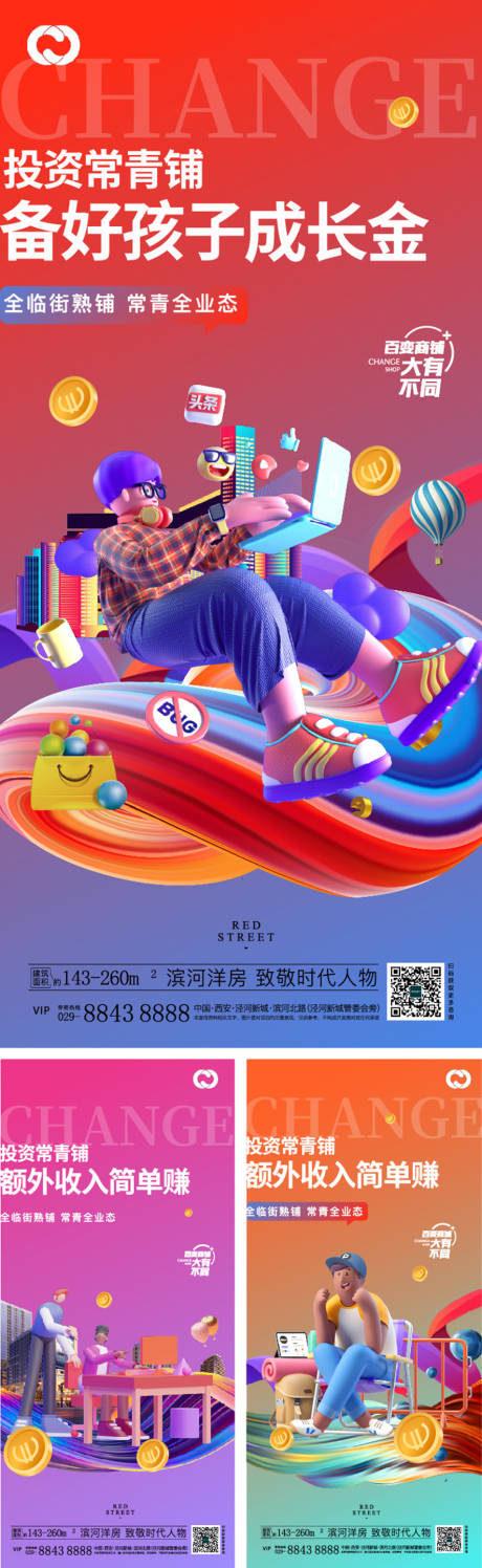 源文件下載【享設計】搜索編號：36700007410498440【商業地產公寓店鋪公寓潮流投資吃喝玩】
