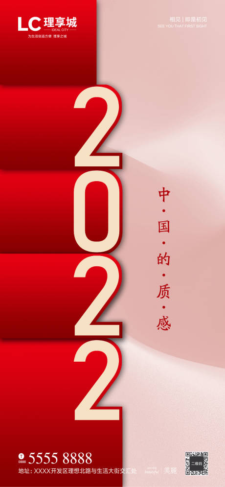 源文件下载【2022新年元旦海报】编号：64970007328272681